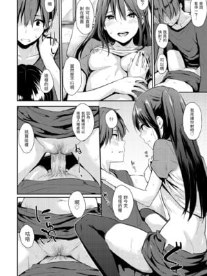 [なぱた] 好きだらけ [中国翻訳] [無修正] [DL版]_i_081