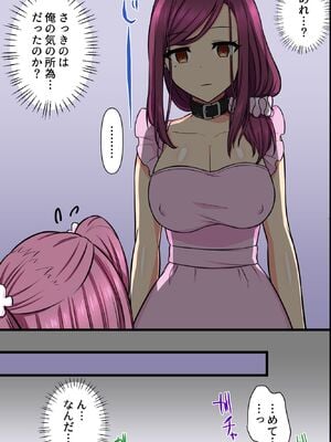 (同人誌) [MC] 崩れ去った日常～変わってしまった爆乳母と初めてだった巨乳妹に懇願されてセックスして中出しして～_12