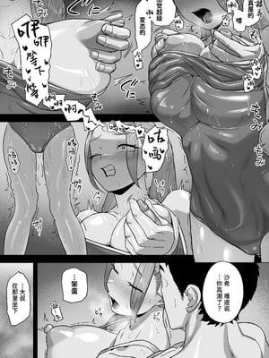 [ばそば] コスプレギャルと疲れたサラリーマンが夜通しで密着いちゃらぶHする話。｜扮裝辣妹與疲憊上班族通宵纏綿親熱H的故事  [中文] [Sainae]_046