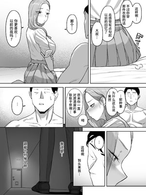 [ばそば] コスプレギャルと疲れたサラリーマンが夜通しで密着いちゃらぶHする話。｜扮裝辣妹與疲憊上班族通宵纏綿親熱H的故事  [中文] [Sainae]_056