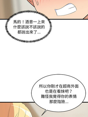 家教住我家 16-17話_17_04