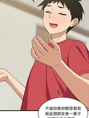 家教住我家 16-17話_17_06