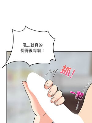 家教住我家 16-17話_17_12