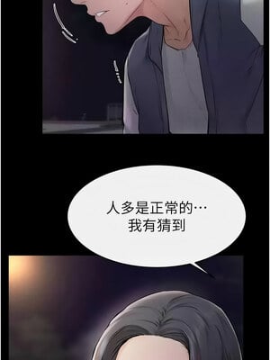 繼母與繼姐 46-47話_47_06