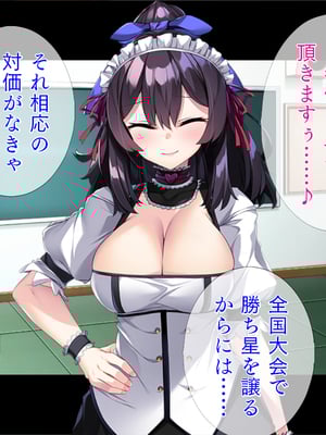 (同人CG集) [TGA] TS化でペニス部エースに! [続]_070_069