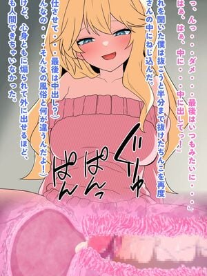(同人CG集) [峰田虎次郎] 隣に住んでる彼氏持ち美女、催○寝取り!_47_46