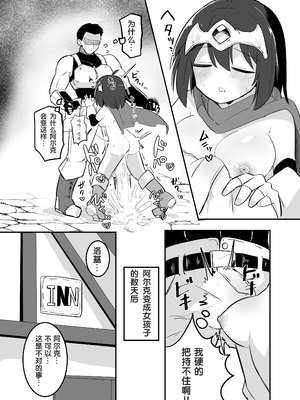 [さね野郎] 感覚遮断TS落とし穴 [狼姫个人汉化]_25