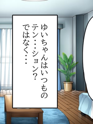 (同人CG集) [六丁の目 (おりーぶ)] 内気な後輩とラブラブセックス!_A_068