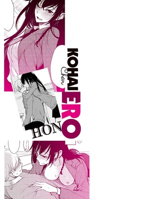 [らげ] 後輩ちゃんにエロいことされる本 【デジタル特装版】_190
