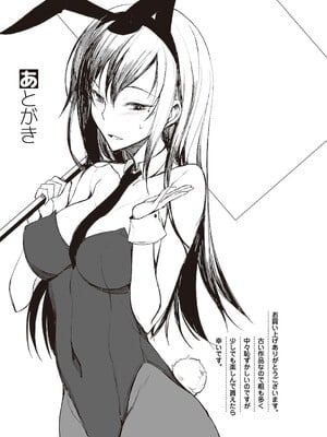 [らげ] 後輩ちゃんにエロいことされる本 【デジタル特装版】_186