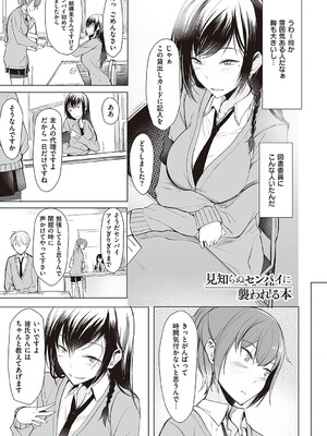 [らげ] 後輩ちゃんにエロいことされる本 【デジタル特装版】_144