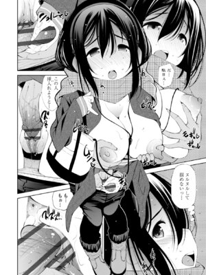 [舞原マツゲ] 婬キャびっちのご褒美セックス [DL版]_240