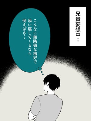 [槻木こうすけ] 兄貴の彼女になる女の子になっちゃった弟 ①-③ [DL版]_01_078