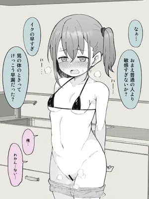 [槻木こうすけ] 兄貴の彼女になる女の子になっちゃった弟 ①-③ [DL版]_01_026