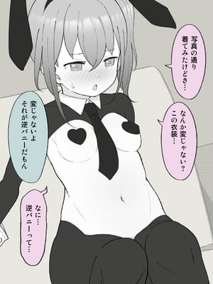 [槻木こうすけ] 兄貴の彼女になる女の子になっちゃった弟 ①-③ [DL版]_01_125