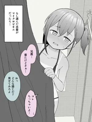 [槻木こうすけ] 兄貴の彼女になる女の子になっちゃった弟 ①-③ [DL版]_01_239