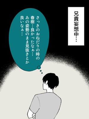 [槻木こうすけ] 兄貴の彼女になる女の子になっちゃった弟 ①-③ [DL版]_01_216