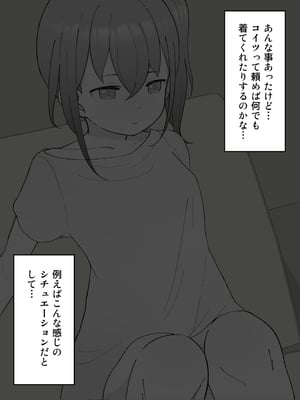 [槻木こうすけ] 兄貴の彼女になる女の子になっちゃった弟 ①-③ [DL版]_01_123