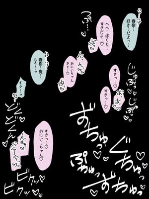 [槻木こうすけ] 兄貴の彼女になる女の子になっちゃった弟 ①-③ [DL版]_03_159
