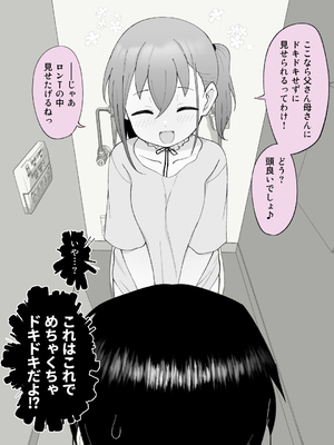 [槻木こうすけ] 兄貴の彼女になる女の子になっちゃった弟 ①-③ [DL版]_02_101