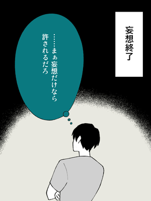 [槻木こうすけ] 兄貴の彼女になる女の子になっちゃった弟 ①-③ [DL版]_01_173