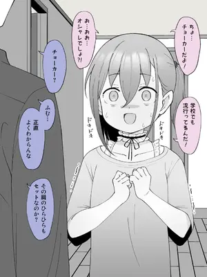 [槻木こうすけ] 兄貴の彼女になる女の子になっちゃった弟 ①-③ [DL版]_02_095