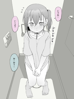 [槻木こうすけ] 【成人向けパートのみ】兄貴の彼女になる女の子になっちゃった弟①②③ [DL版]_246