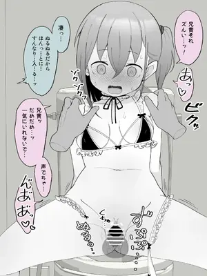 [槻木こうすけ] 【成人向けパートのみ】兄貴の彼女になる女の子になっちゃった弟①②③ [DL版]_252