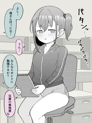 [槻木こうすけ] 【成人向けパートのみ】兄貴の彼女になる女の子になっちゃった弟①②③ [DL版]_035
