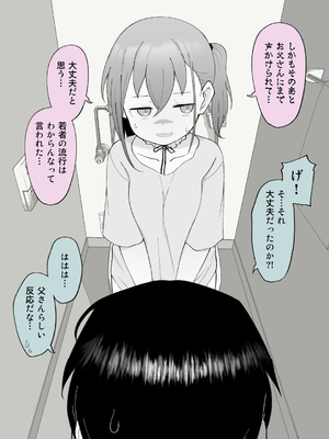 [槻木こうすけ] 【成人向けパートのみ】兄貴の彼女になる女の子になっちゃった弟①②③ [DL版]_243