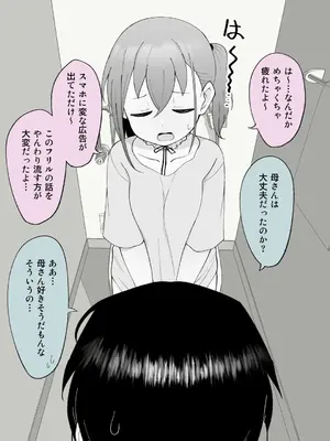 [槻木こうすけ] 【成人向けパートのみ】兄貴の彼女になる女の子になっちゃった弟①②③ [DL版]_242