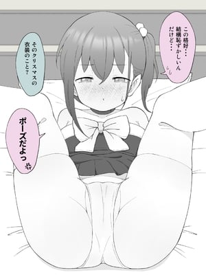 [槻木こうすけ] 【成人向けパートのみ】兄貴の彼女になる女の子になっちゃった弟①②③ [DL版]_325