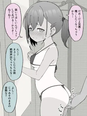 [槻木こうすけ] 【成人向けパートのみ】兄貴の彼女になる女の子になっちゃった弟①②③ [DL版]_146