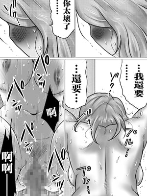 [間琴しや架] ママにガチ恋 [中国翻訳]_56