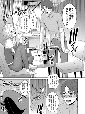 [gonza] 新・友達の母親（中）【期間限定FANZA特装版】_101