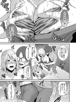 [gonza] 新・友達の母親（中）【期間限定FANZA特装版】_105