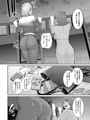 [gonza] 新・友達の母親（中）【期間限定FANZA特装版】_164