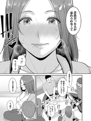 [gonza] 新・友達の母親（中）【期間限定FANZA特装版】_203