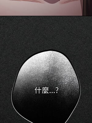 遊戲不能這樣玩 72-73話_72_16
