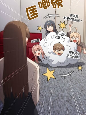 遊戲不能這樣玩 72-73話_73_02