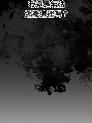 遊戲不能這樣玩 72-73話_73_07