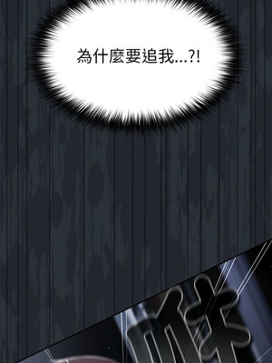 遊戲不能這樣玩 72-73話_73_14