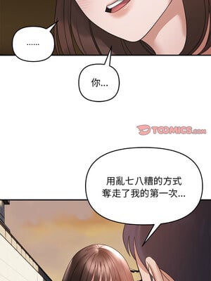 鄰居跑路中 14-15話_15_04