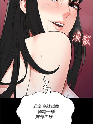 監獄女囚 80-81話_80_16