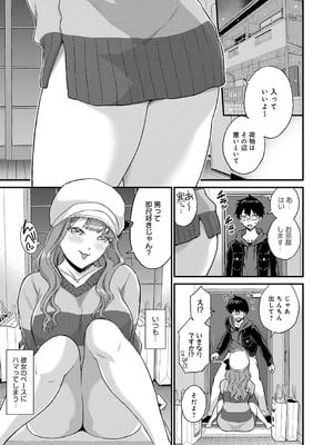 [東野みかん] ギャル欲しがりだけ [DL版]_072