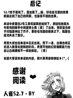 [Godletter] RENQUE S2.7 [Chinese]_51
