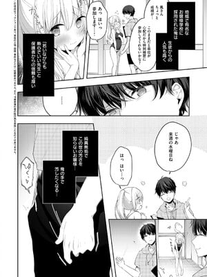 [ひさぎ] 後輩男子に寝取られSEX【デジタル特装版】_125