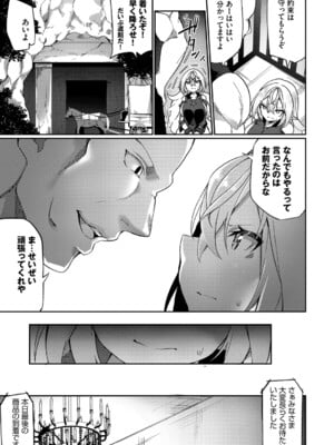 [かんむり] エルフ化の秘薬〜TSメスイキH〜【デジタル特装版】【FANZA限定版】_018
