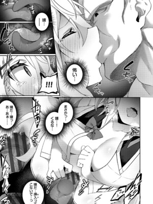 [かんむり] エルフ化の秘薬〜TSメスイキH〜【デジタル特装版】【FANZA限定版】_060