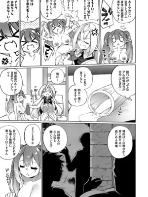 [かんむり] エルフ化の秘薬〜TSメスイキH〜【デジタル特装版】【FANZA限定版】_130